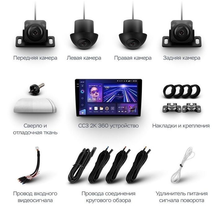 Магнитола для Volkswagen Jetta 6 2011-2018 - Teyes CC3-2K-360 на Android 10, Быстрая, 2K QLED, CarPlay, 4G SIM-слот, 4 камеры в комплекте