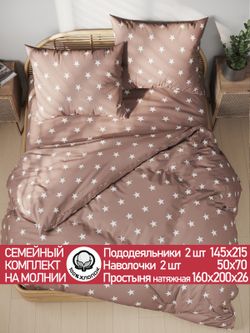 Постельное белье поплин Сказка "Невада" семейное  Наволочка 50х70 см 2 шт Простынь на резинке 160x200 см Пододеяльник 145x215 см 2шт