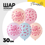 Шар латексный 30см С ДР! Кошечки (Ассорти)