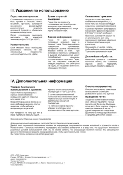 Клей Момент Гель Прозрачный Универсальный 30 мл
