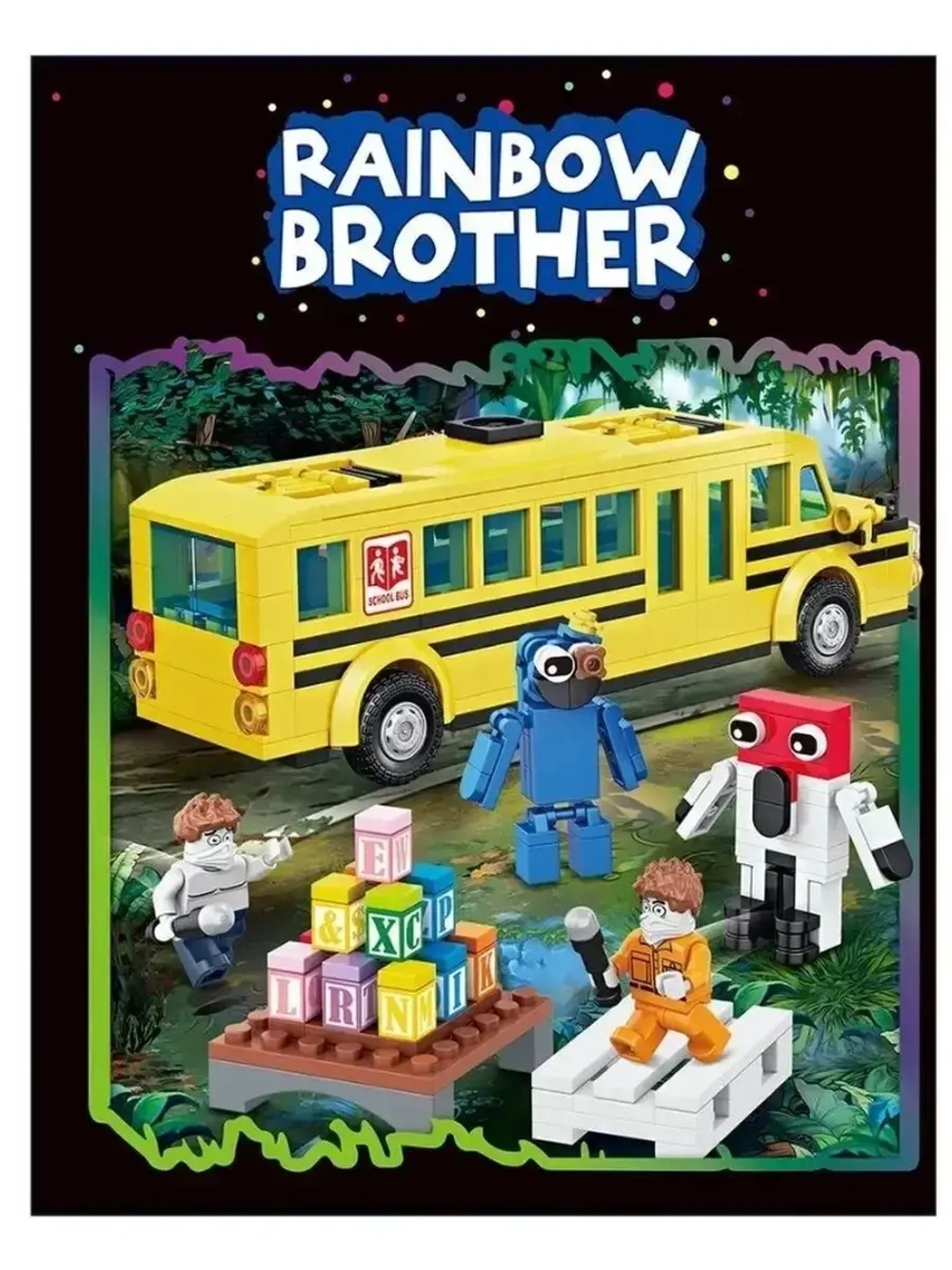 Конструктор Радужные друзья школьный автобус 462 детали 7640
