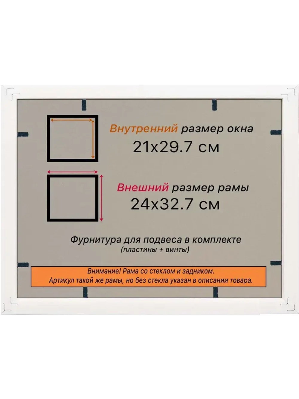 Рамка для постера и фотографий 21x29,7