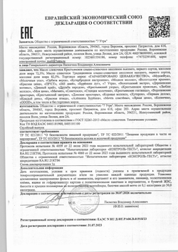 Масло Сливочное Крестьянские Узоры Традиционное 82,5% 5 кг