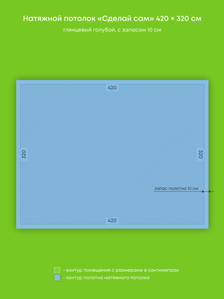 Глянцевый натяжной потолок 13.4 м2