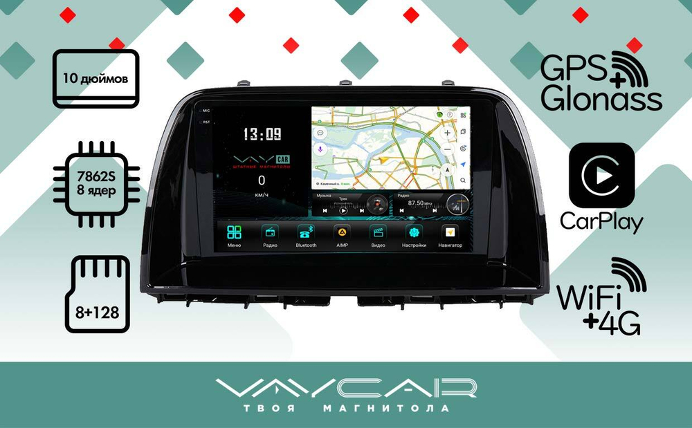 Магнитола для Mazda CX-5 2011-2017 - Vaycar VA41-2007-2K на Android 13, 8-ядер, 2K QLED, ТОП процессор, CarPlay, 4G SIM-слот