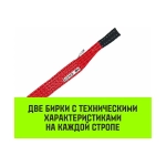 Строп REGULAR WIDE СТП 5,0т 4,00м SF5 150мм HITCH SZ078121