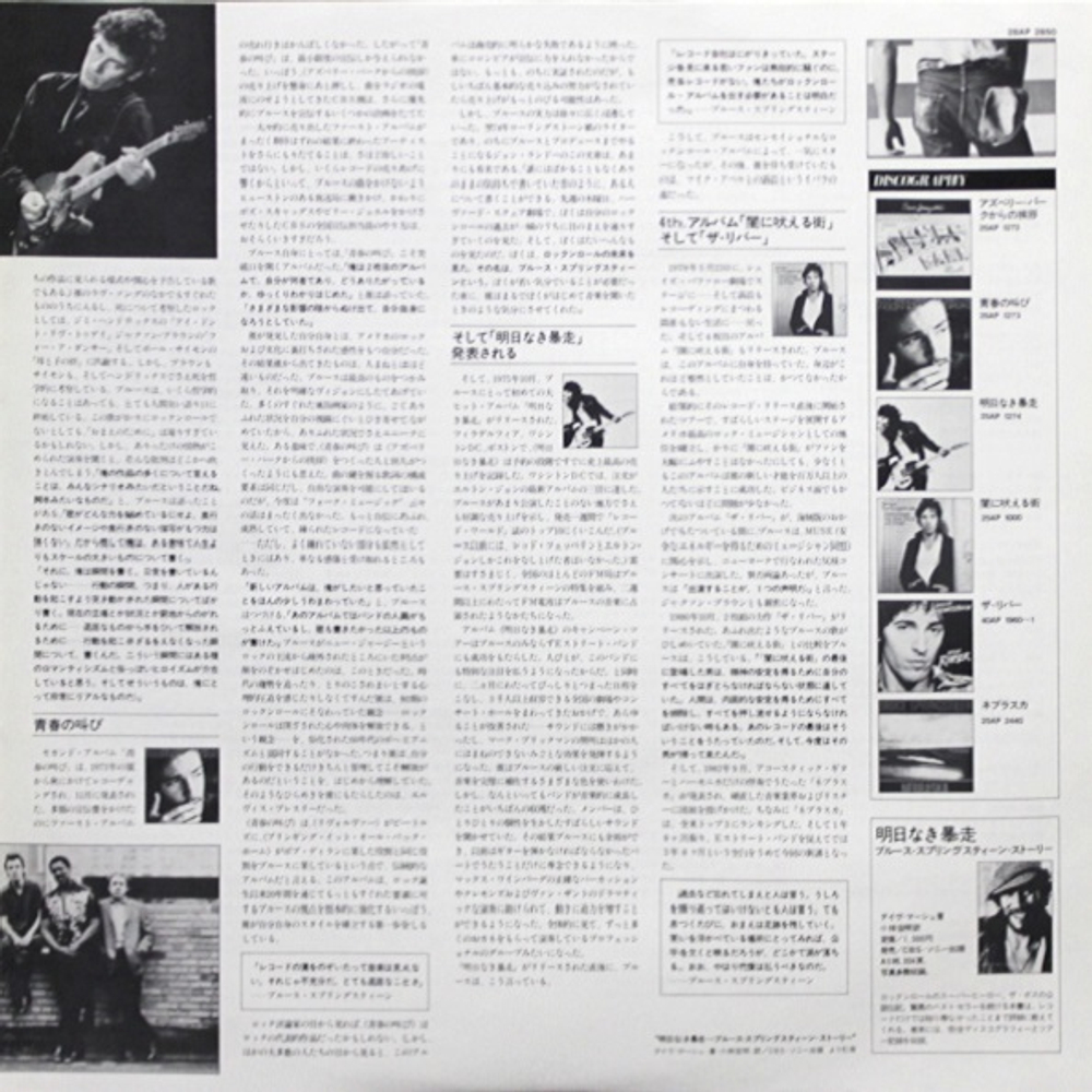 Bruce Springsteen / Born In The U.S.A. (LP)
