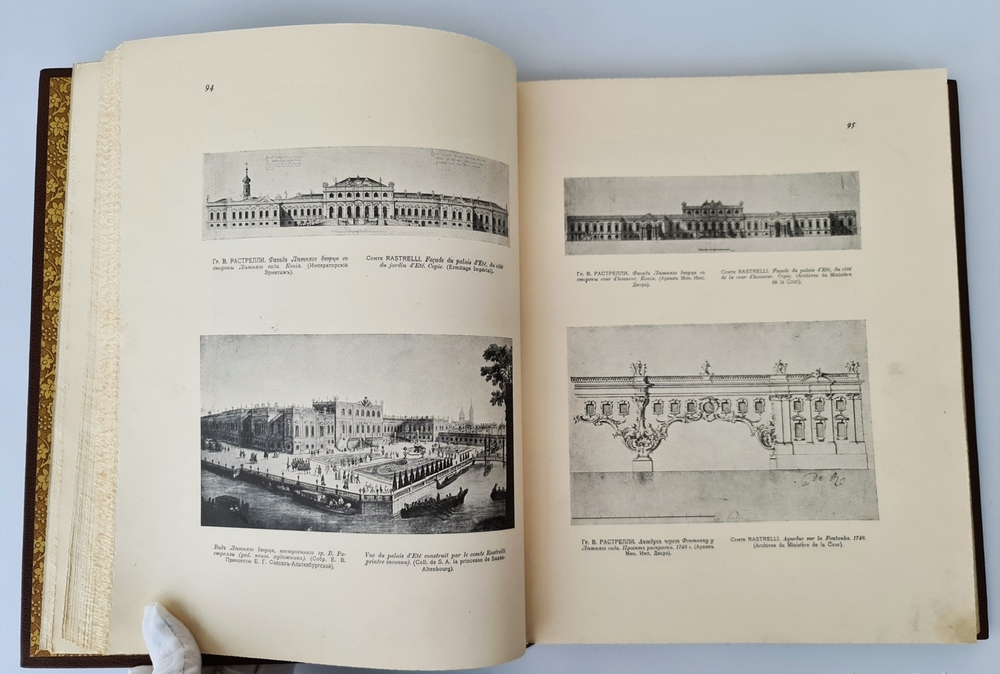 "Историческая выставка архитектуры". . 1911г. - антикварное издание