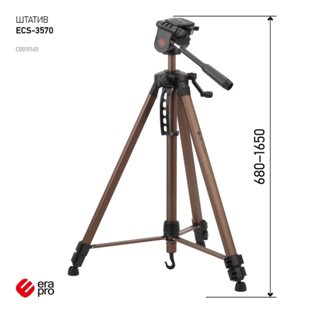 ECS-3570 Шт Era 68/165 см. 1740 г., 2 уровня, чехол, фото/видео, до 4кг