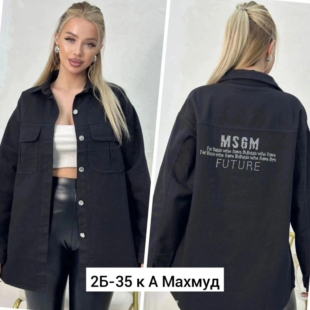 Рубашка, джинсовая