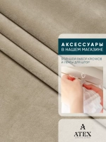 Ткань для штор Бархат