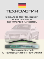 Щетки стеклоочистителя HUOYE Y8 600/500 мм на Audi S5 | Push button