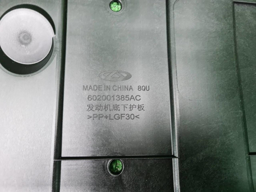 Защита ДВС Chery Tiggo 7 Pro (2020-2024)