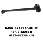 ТЯГИ ПОПЕРЕЧНЫЕ RAV4 SXA11 96- UP