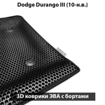передние eva коврики в салон авто для dodge durango III 10-нв от supervip