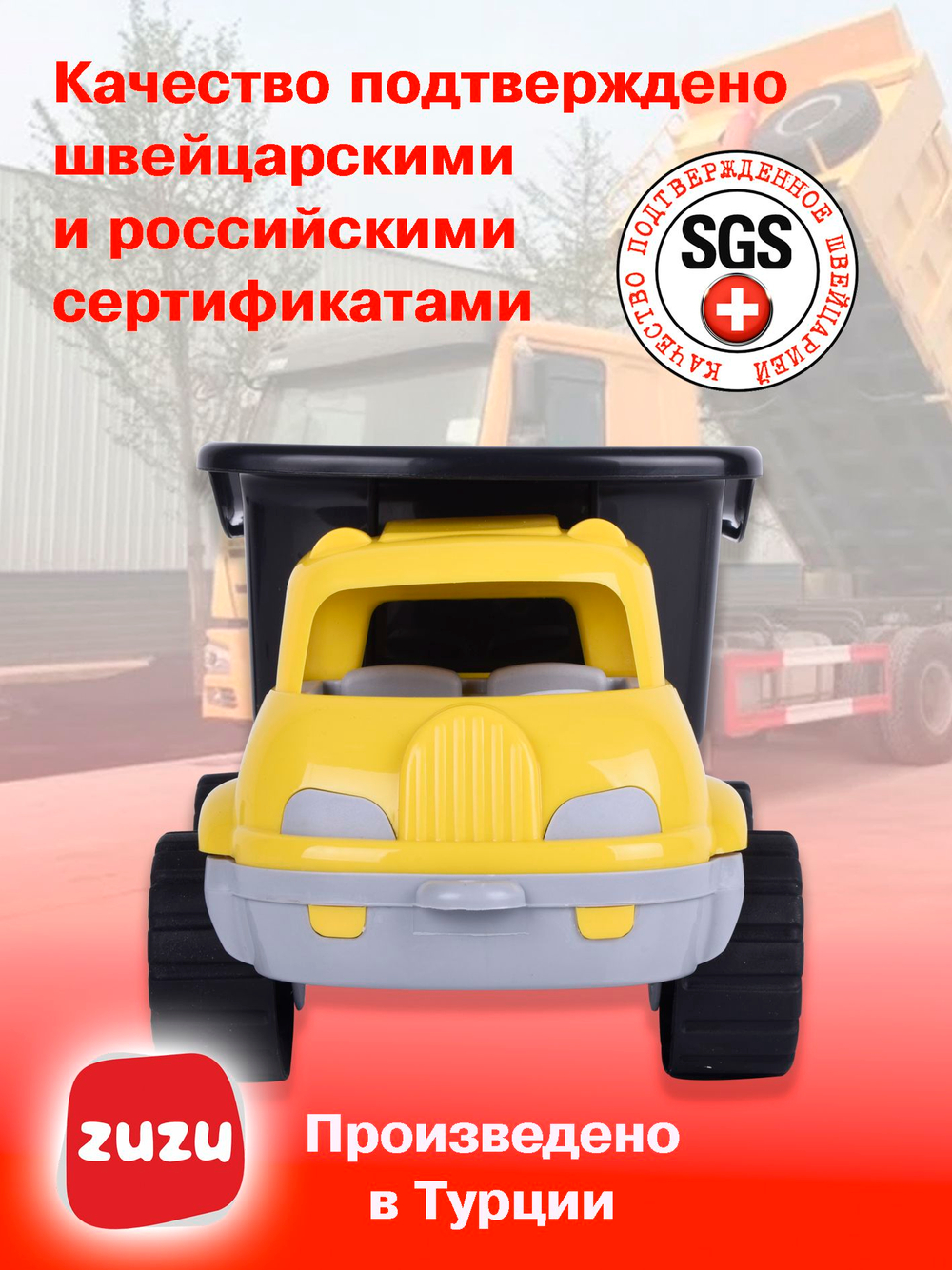 Машинка Грузовик самосвал. Игрушечные машинки для мальчиков с раннего возраста.
