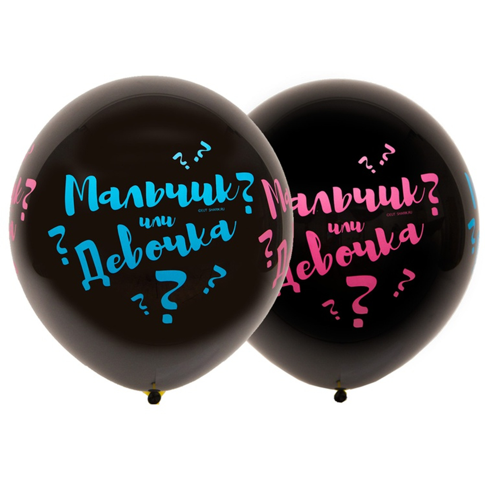Шар латексный 80см Мальчик или Девочка (Черный)