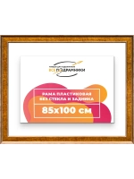 Рама для картин и фотографий 85x100