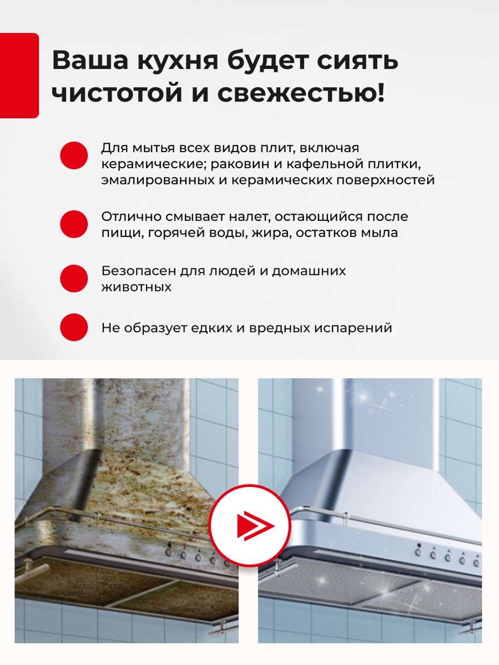 PIGEON Чистящее средство для кухни антижир 4 в 1 / Bisol for Kitchen, 900 мл