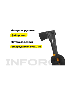 Универсальный топор 440 г Inforce 06-12-18