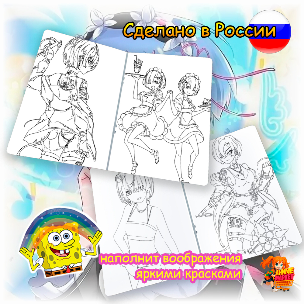 Раскраска Re:Zero. Жизнь с нуля в альтернативном мире