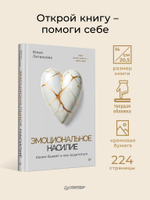 Эмоциональное насилие. Каким бывает и как защититься