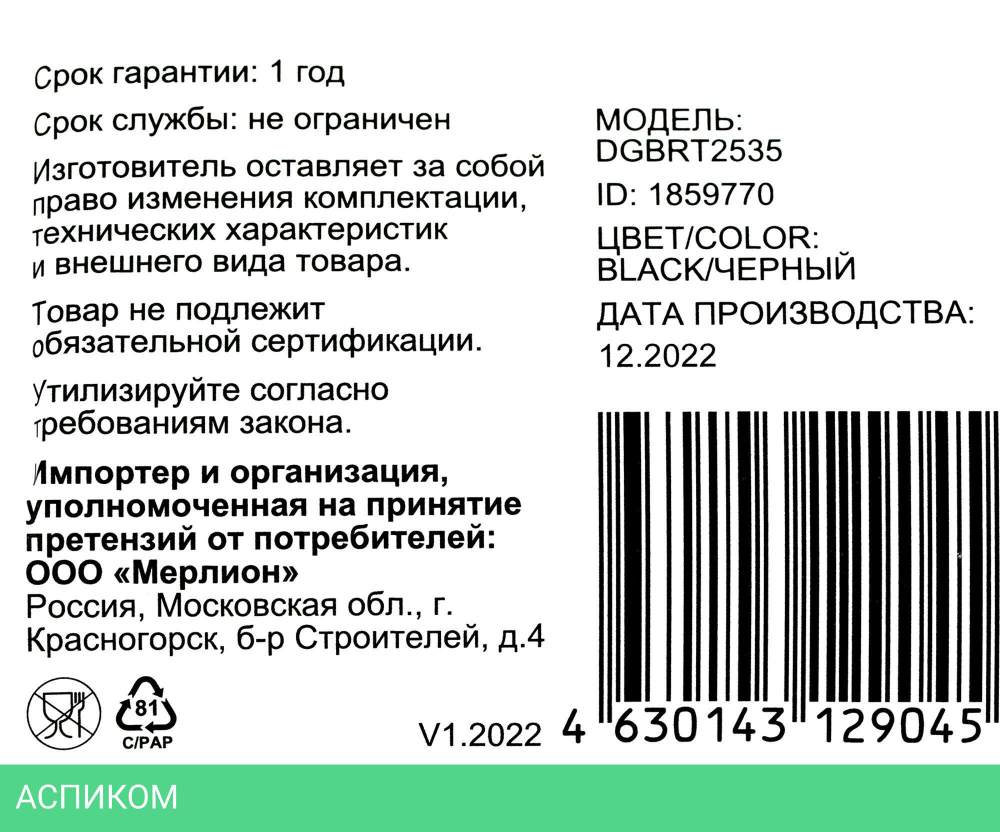Салазки для накопителя Digma DGBRT2535 металл