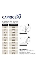 Босоножки на танкетке Caprice