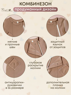 Комбинезон швы наружу на молнии Тауп грей RinaAmari