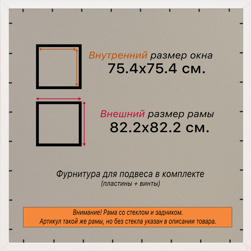 Рамка 75x75 для постера и фотографий RPS1371742-03