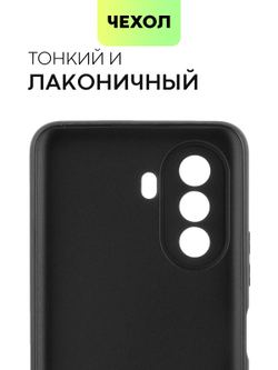 Чехол BROSCORP для Huawei Nova Y70 оптом (арт. HW-NY70-COLOURFUL-BLACK)