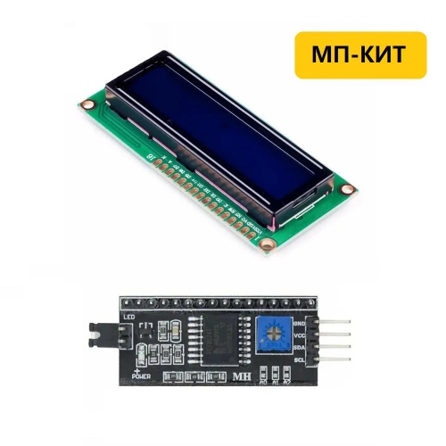 Дисплей LCD1602 синяя подсветка + преобразователь интерфейса LCD в I2C(IIC) не распаянный