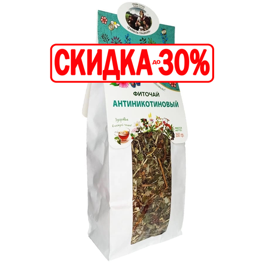 Фитосбор Антиникотиновый