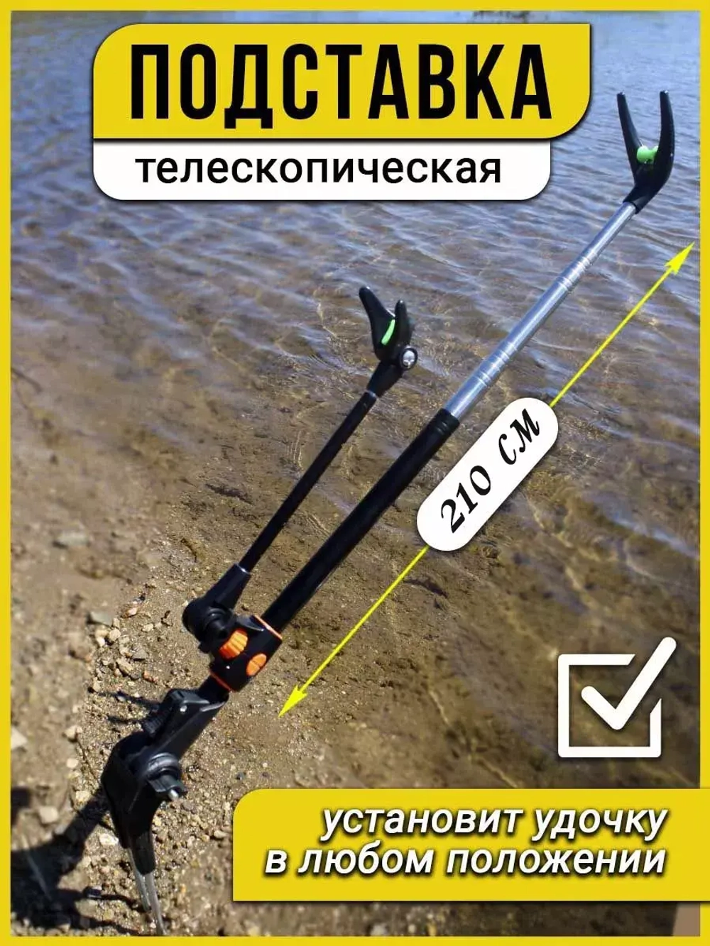 Подставка телескоп 210 ассорти