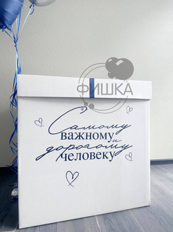 Коробка сюрприз для него №91