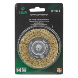 Кордщетка дисковая латунная для дрели 75мм, в блистере RockForce##Rock FORCE RF-BFR003