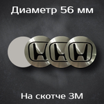 Наклейки на колесные диски с логотипом Bmw Alpina / Бмв Альпина. Диаметр 56 мм. Комплект из 4 наклеек.