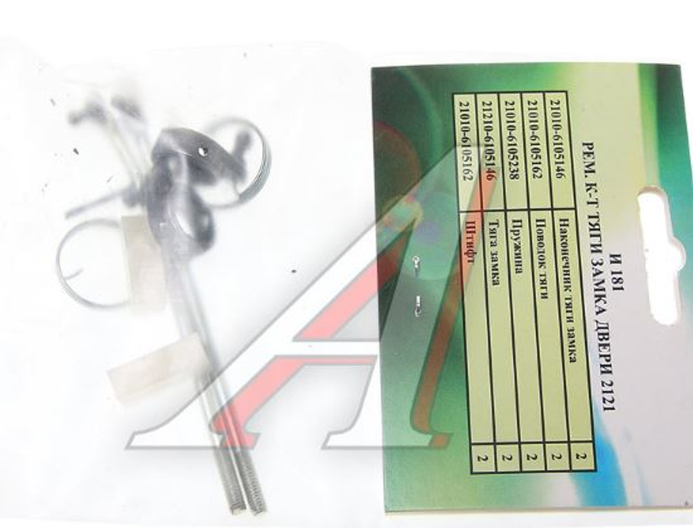 Ремкомплект тяг двери 2121-6105136 блистер/(ООО«Рипус-Авто) И181