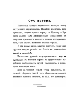 Кавказ и Поволжье | А.Т. Цаликов