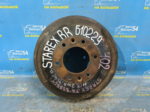 Барабан тормозной задний HYUNDAI GRAND STAREX 2007-2013