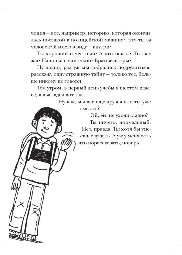 Средняя школа: Худшие годы моей жизни