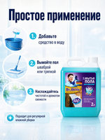 Моющее средство для полов Dr.Aktiv Морозная свежесть 2л