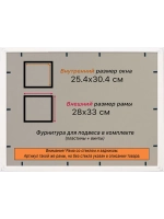 Рамка для постера и фотографий 25x30