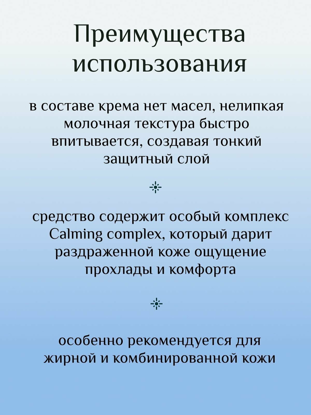 JMsolution Охлаждающий санскрин с эдельвейсом Edelweiss Glacier Water Alps Sun Cream Snow SPF50+ PA++++ 50 мл.