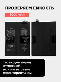 Аккумулятор для OnePlus 12R 5G 5000 mAh (CPH2609) / Ace 3 (PJE110) (BLPA33)