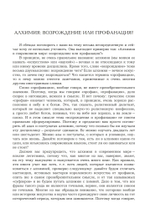 Приближение к Снежной королеве (PDF)