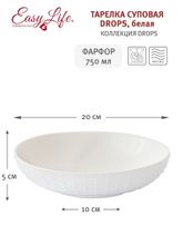 Тарелка суповая Drops, белая, 20 см, 750 мл