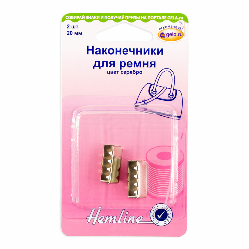 Наконечники для ремня, 20 мм, 2 шт, металл, серебряный. (10013160/150519/0153726/1_Китай)
