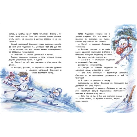 Самый маленький снеговик. Школьные истории