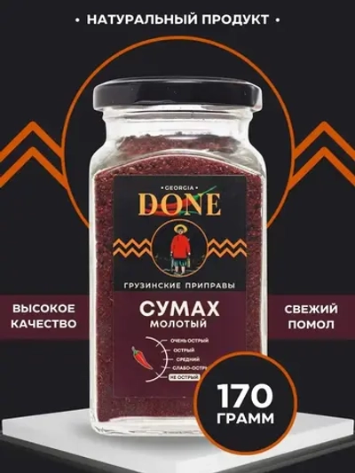 Сумах сушеный молотый специя приправа